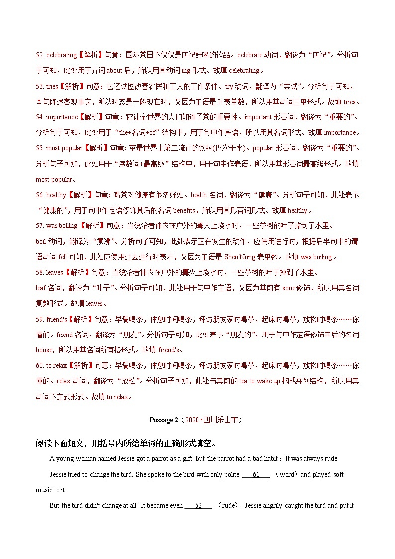 2020年中考英语分类汇编 专题19 短文填空 考点4 提示词填空（解析版）第2页