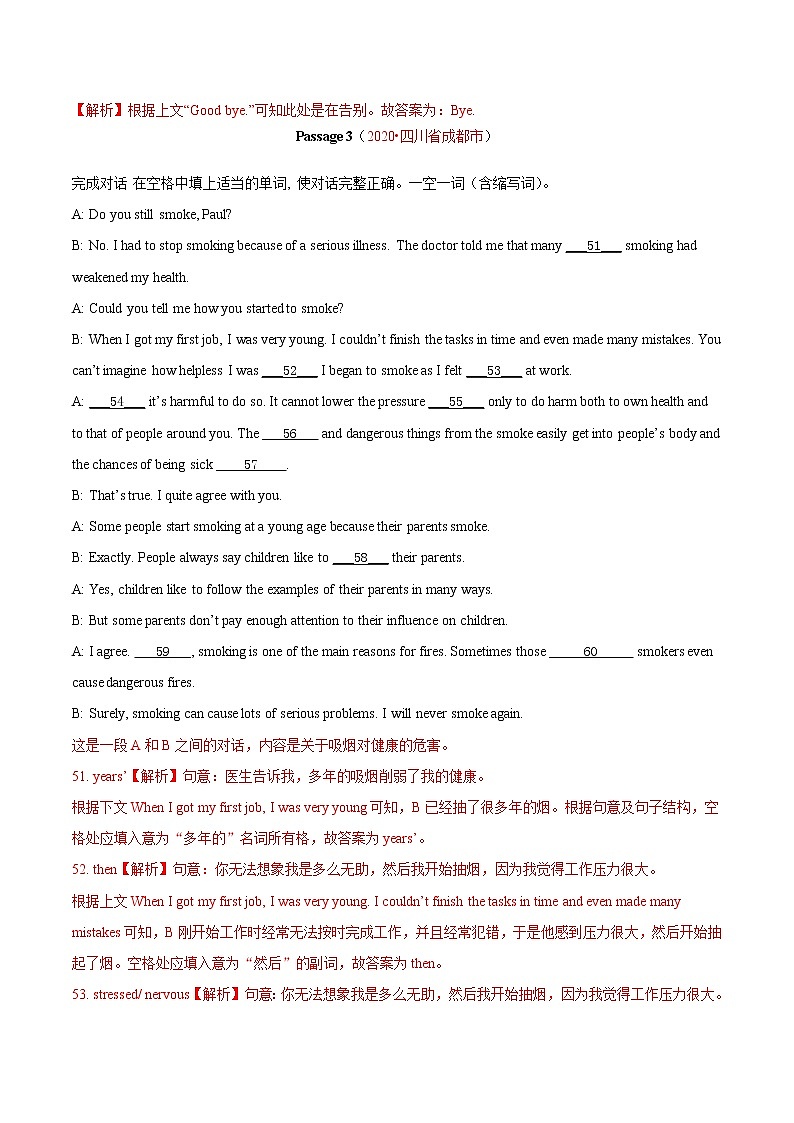 2020年中考英语分类汇编 专题20 补全对话 考点2 填空型（解析版）03