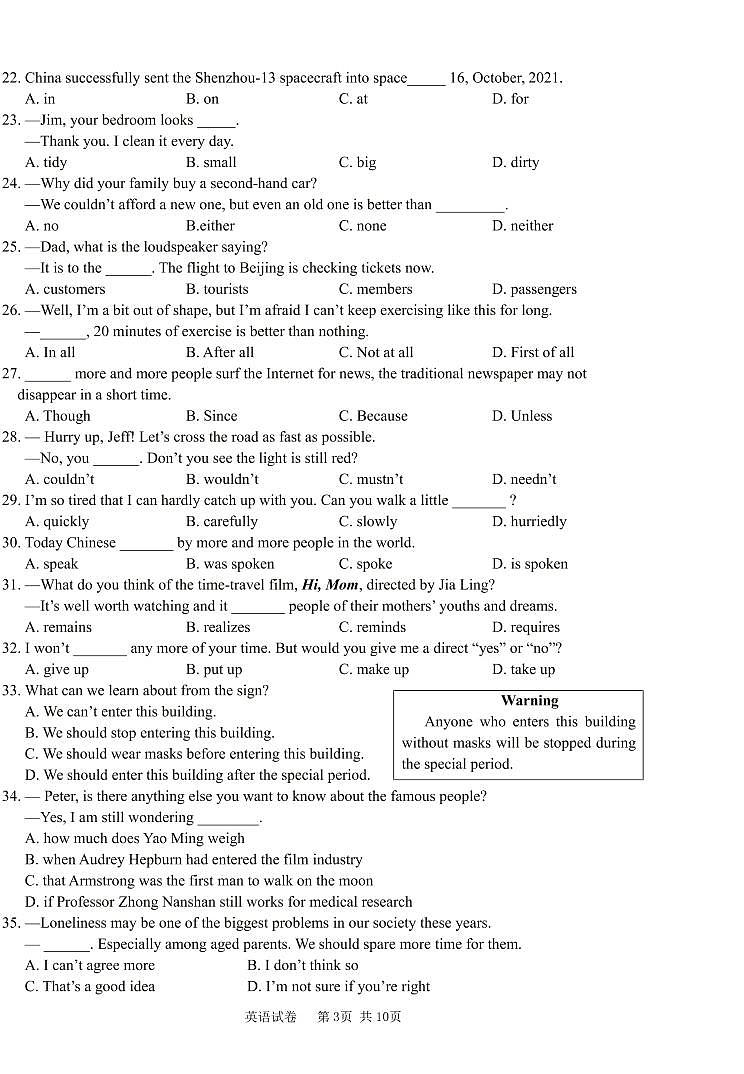 2022年江苏省盐城市亭湖区大丰区盐都区九年级一模英语试卷（无答案）第3页