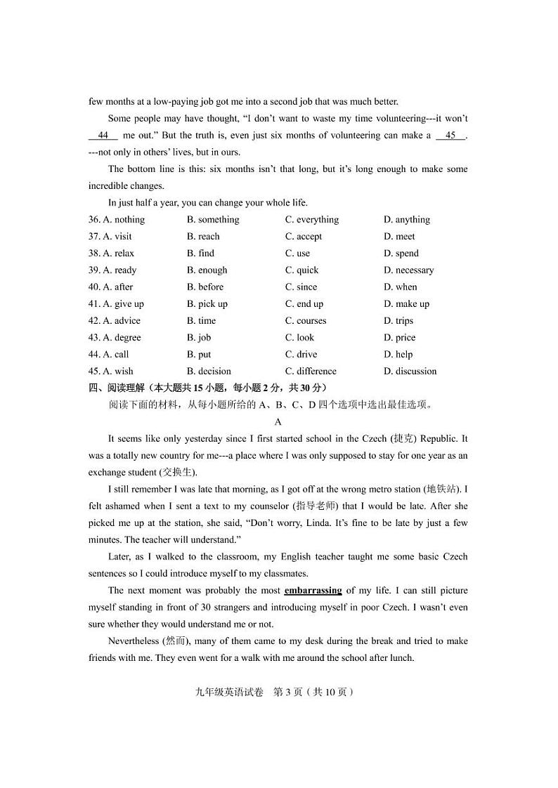 2022年天津市和平区中考一模英语试题（含答案）03