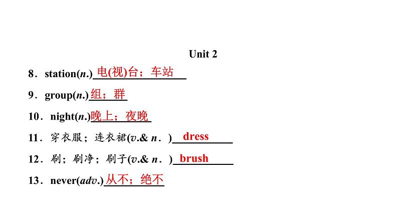 中考英语（人教版）一轮复习课件：七年级下册Units 1—3第4页