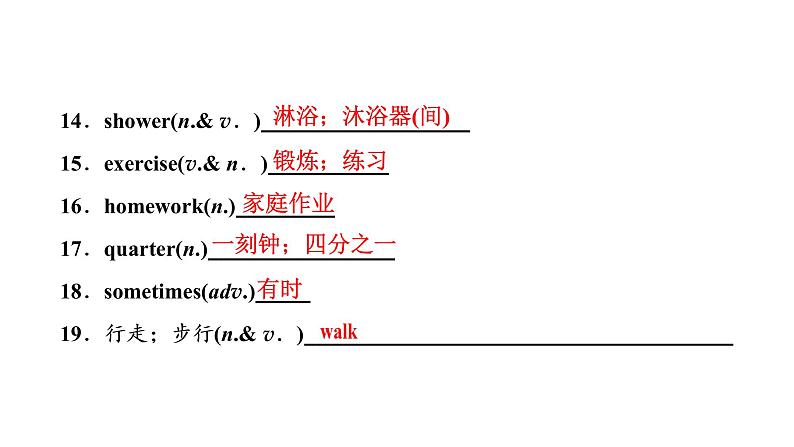 中考英语（人教版）一轮复习课件：七年级下册Units 1—3第5页