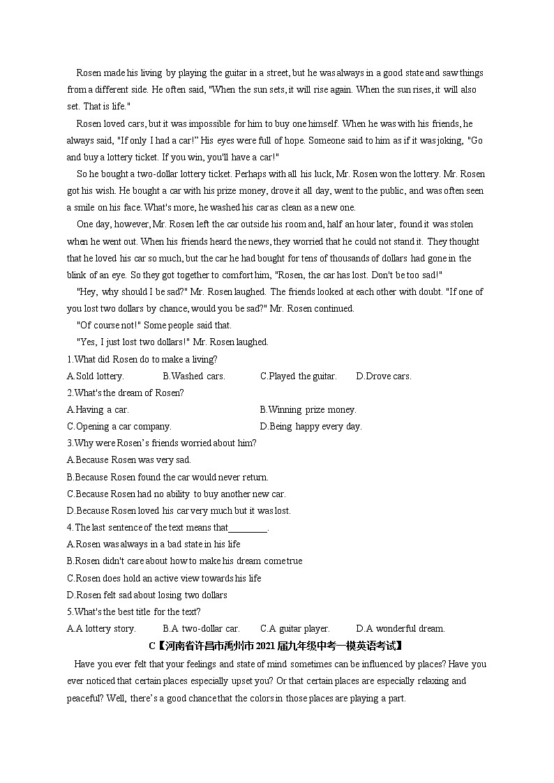 2022届中考英语各省模拟试题汇编卷 河南专版02