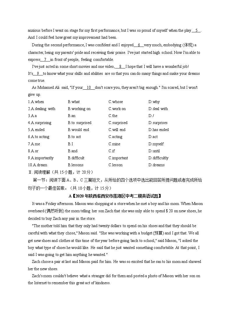 2022届中考英语各省模拟试题汇编卷 陕西专版02