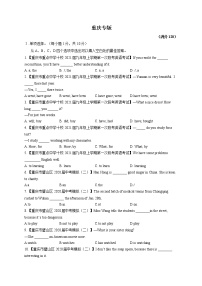 2022届中考英语各省模拟试题汇编卷 重庆专版