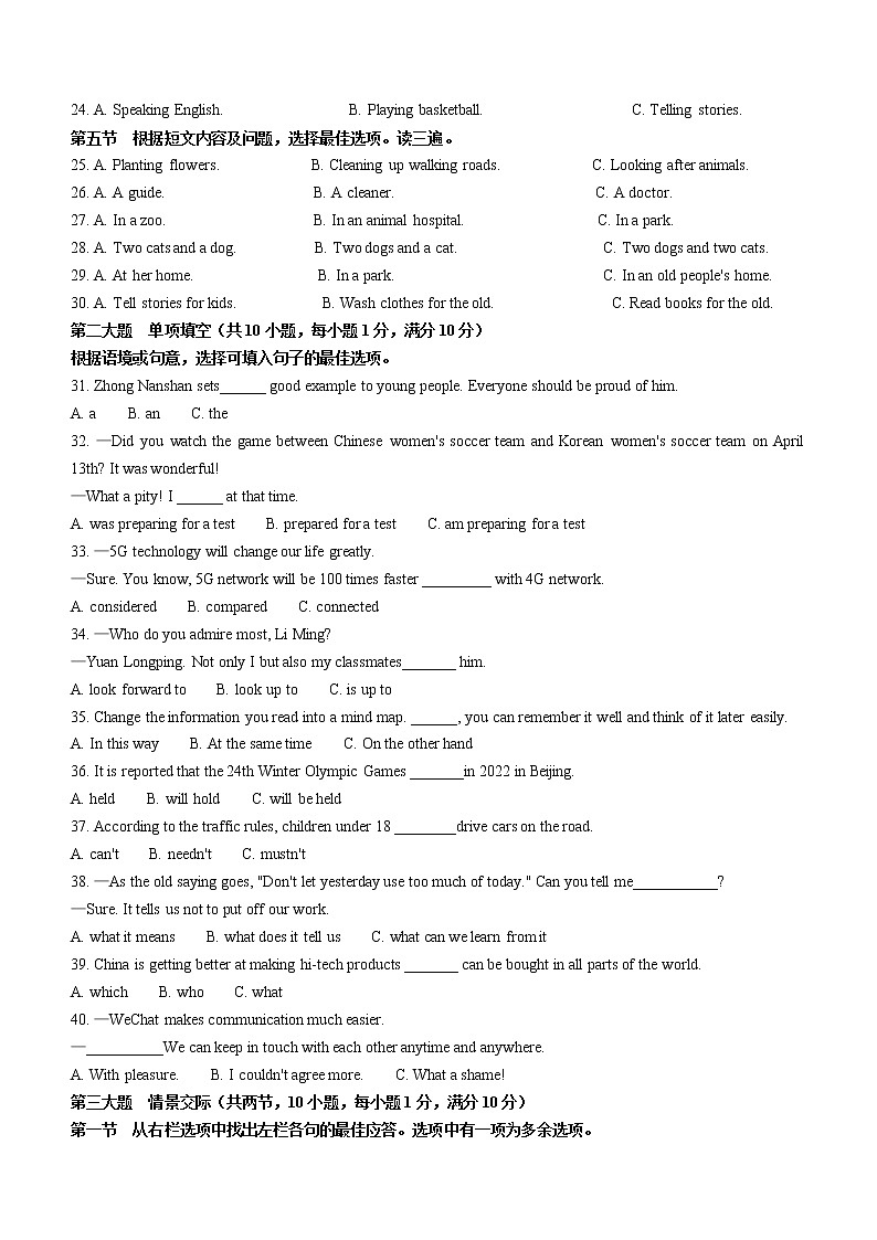2021年 贵州省六盘水盘州市中考二模英语试题(word版无答案)03