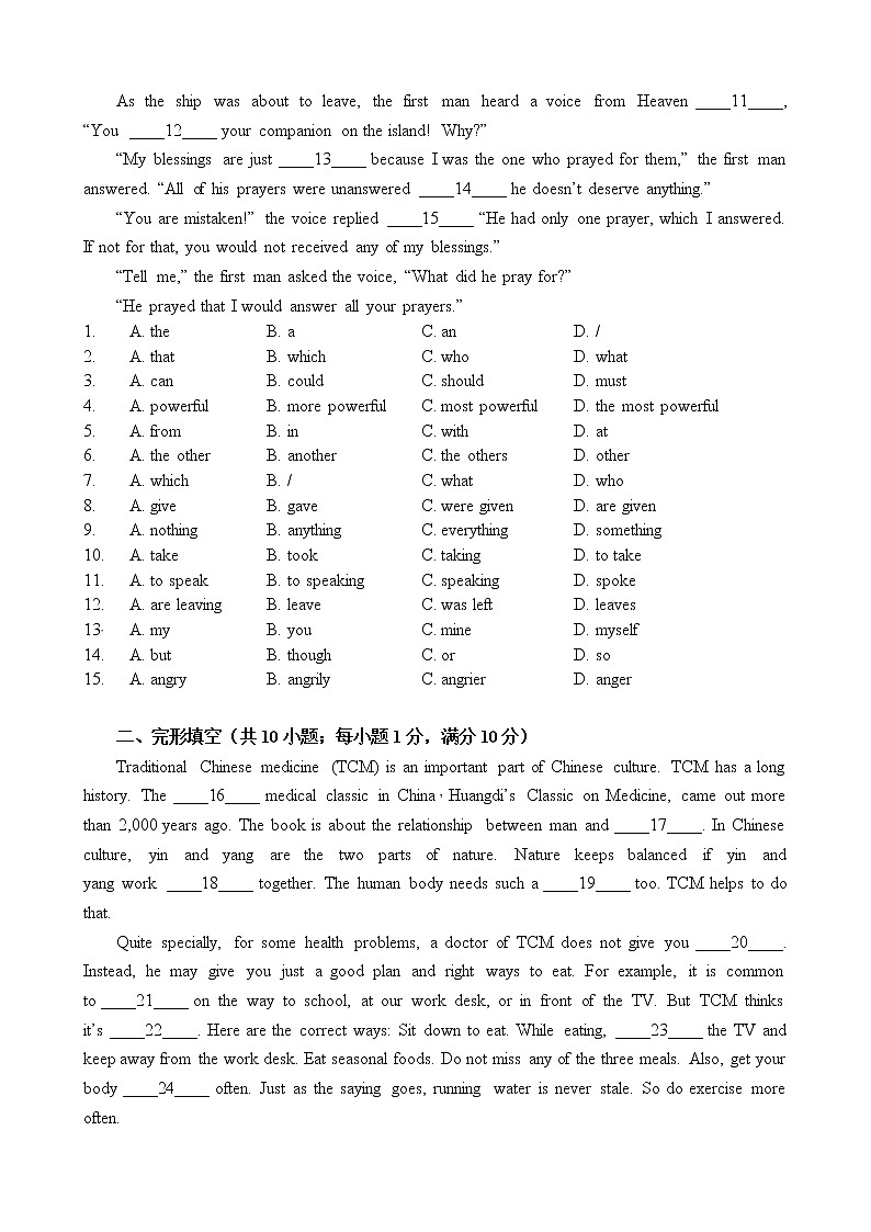 2022年广东省广州市四中聚贤中学中考一模英语试题(word版含答案)02