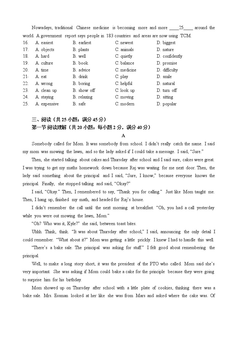 2022年广东省广州市四中聚贤中学中考一模英语试题(word版含答案)03