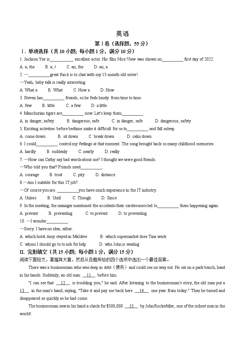 2022年江苏省淮安市洪泽区中考一模英语试题(word版无答案)01