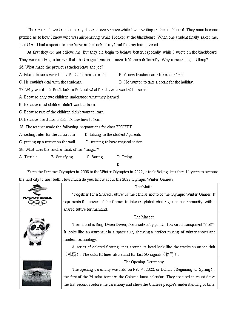 2022年江苏省淮安市洪泽区中考一模英语试题(word版无答案)03