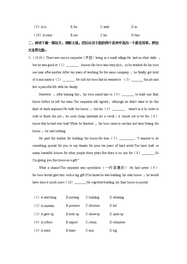 2022年陕西省中考英语模拟试卷（二）(word版含答案)02