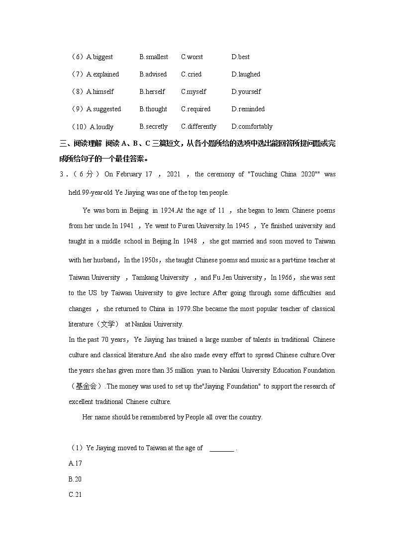2022年陕西省中考英语模拟试卷（二）(word版含答案)03
