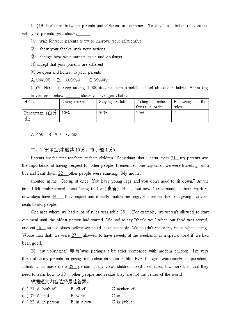 2022年黑龙江哈尔滨市道外区中考一模英语试题(word版含答案)03
