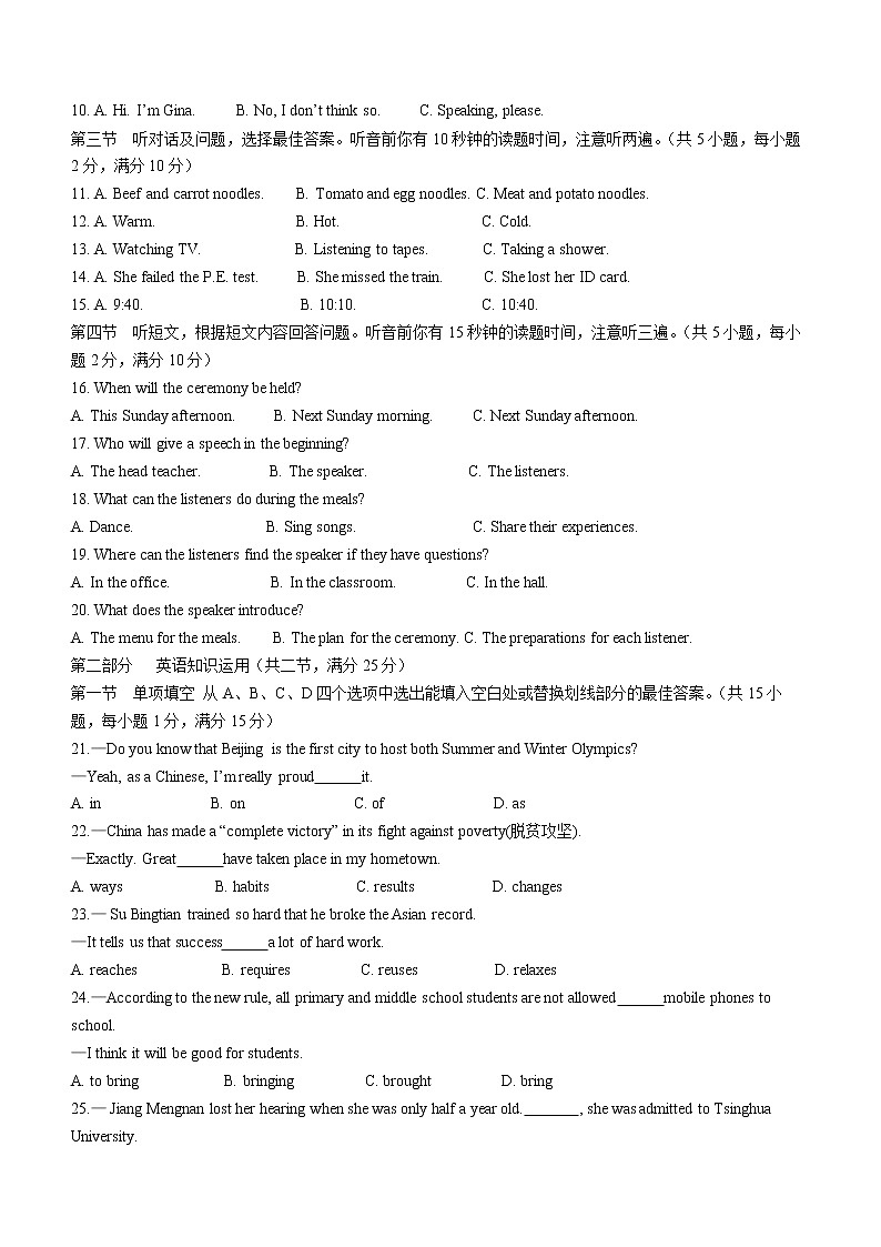 2022年云南省昆明市官渡区中考一模英语试题(word版含答案)02