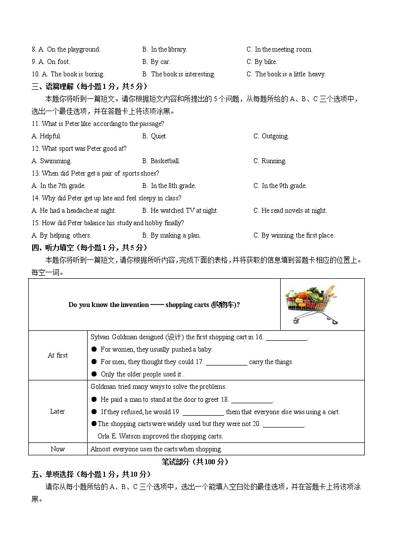 2022年山西省晋中市榆次区中考一模英语试题(word版含答案)02