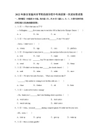 2022年浙江省温州市平阳县部分校中考英语第一次适应性试卷(word版含答案)