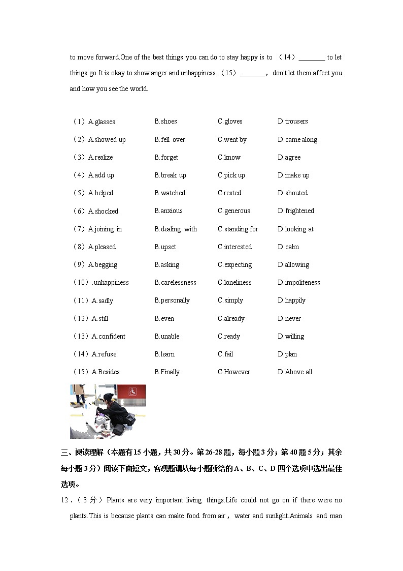 2022年浙江省温州市平阳县部分校中考英语第一次适应性试卷(word版含答案)03