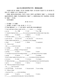 2022年天津市和平区中考一模英语试题(word版含答案)