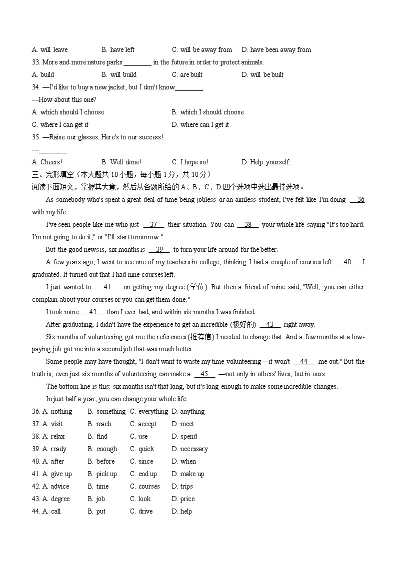 2022年天津市和平区中考一模英语试题(word版含答案)02