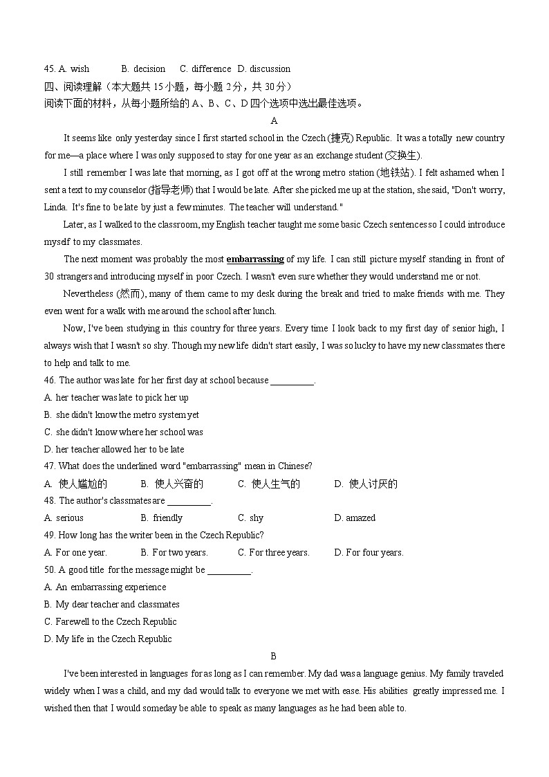 2022年天津市和平区中考一模英语试题(word版含答案)03