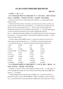 2022年中考英语各省模拟试题汇编卷 陕西专版