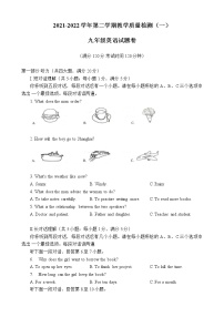 2022年安徽省合肥包河区九年级一模考试英语试卷(word版无答案)