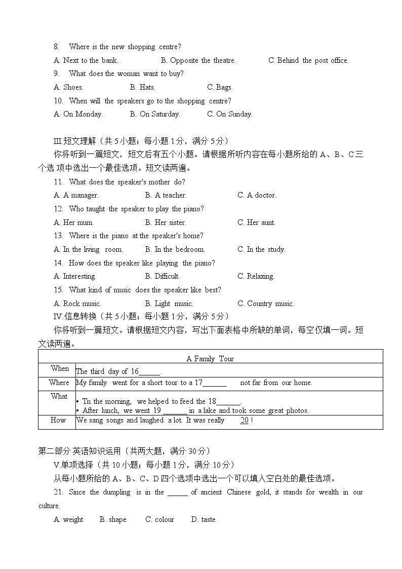 2022年安徽省合肥包河区九年级一模考试英语试卷(word版无答案)02