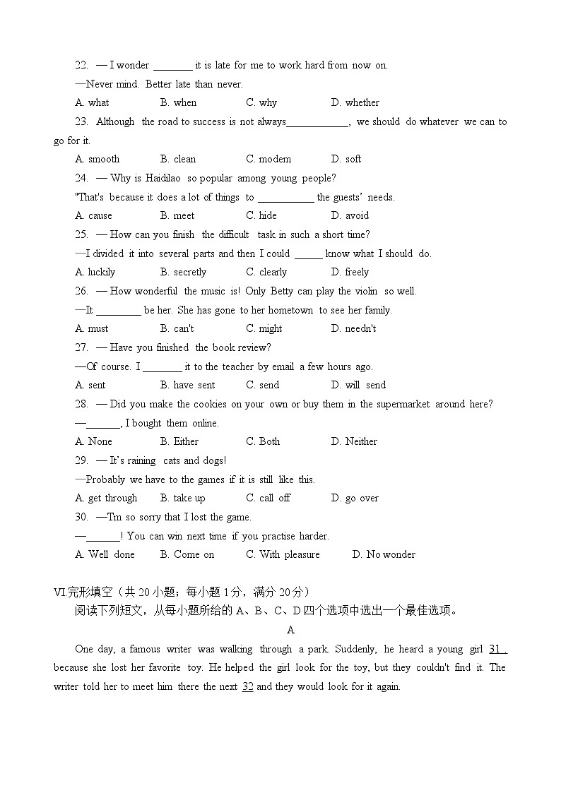 2022年安徽省合肥包河区九年级一模考试英语试卷(word版无答案)03