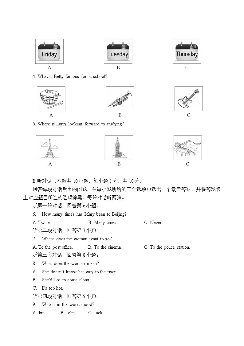2022年广东省九年级一模英语试题(word版含答案)第2页