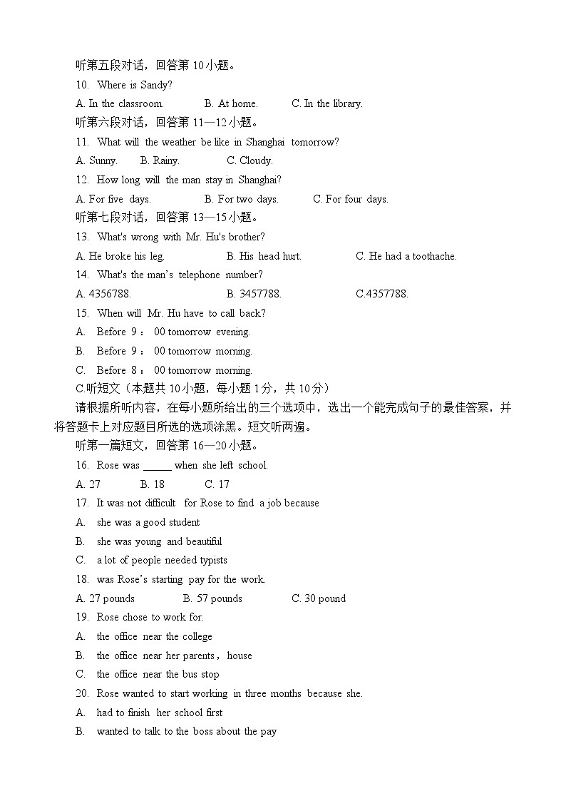 2022年广东省九年级一模英语试题(word版含答案)第3页