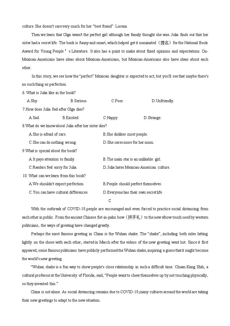 四川省绵阳市2022年春季示范学校九年级教育质量监测英语试卷（二模）（word版含答案）03