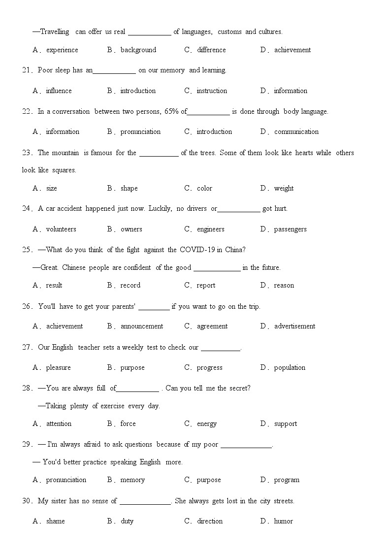人教版2022年中考名词辨析易错题归纳练习100题（word含答案）第3页
