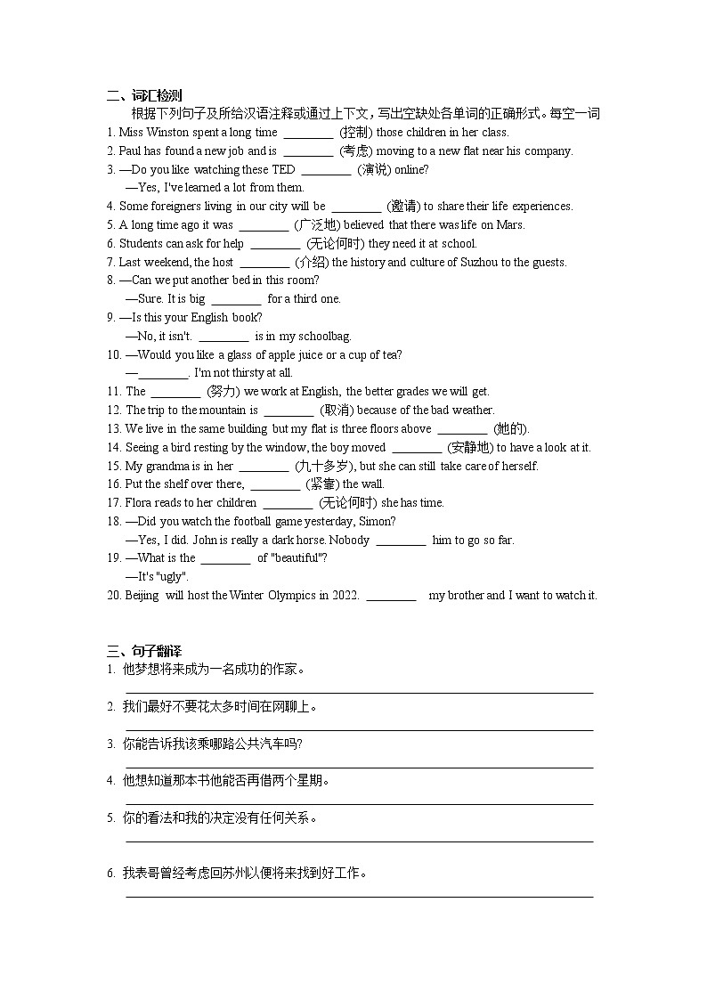 2022年牛津译林版中考英语一轮复习巩固拔高(word版含答案) 练习03