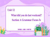 Unit 12 Section A Grammar Focus-3c课件+教案+练习+音频 人教版英语七年级下册