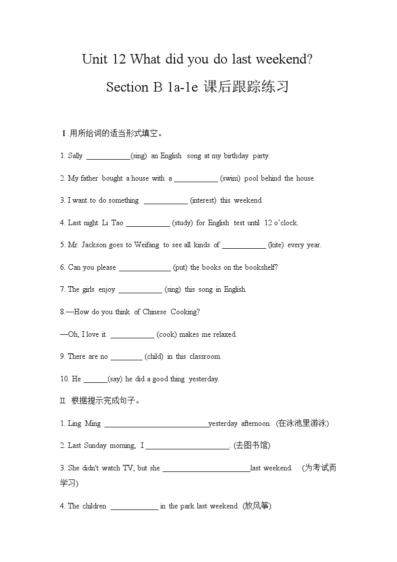 Unit 12 Section B 1a-1d课件+教案+练习+音频 人教版英语七下01