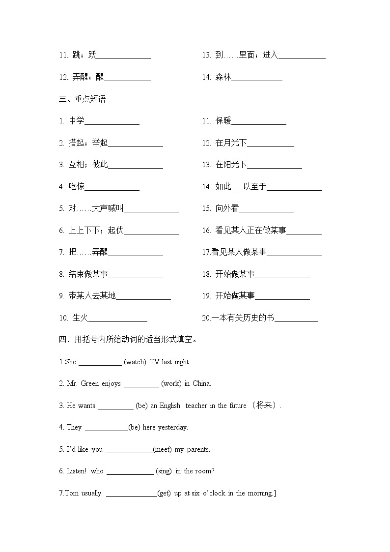 Unit 12 Section B 2a-Self Check课件+教案+练习+音频 人教版英语七下02