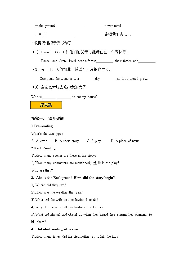 导学案Unit6 An old man tried to move the mountains.  SectionB阅读02