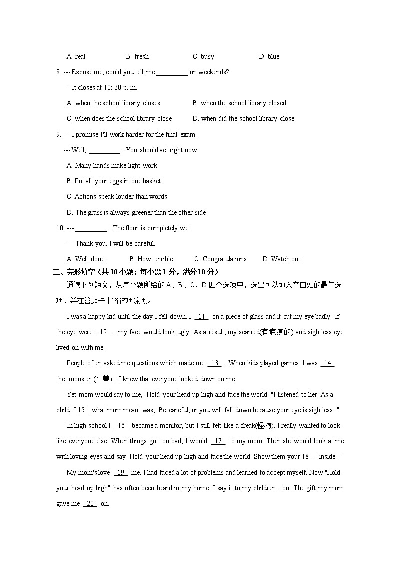 张家港市2022年初三中考适应英语试卷一模（含答案）02