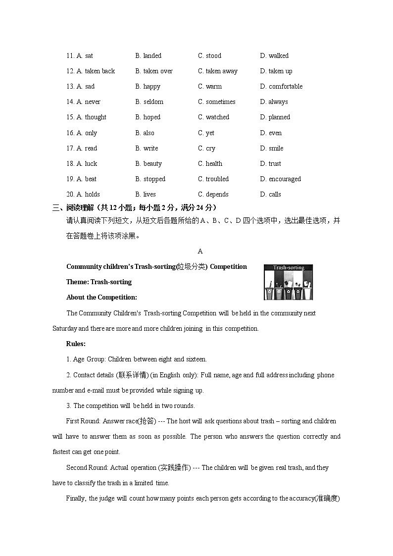 张家港市2022年初三中考适应英语试卷一模（含答案）03