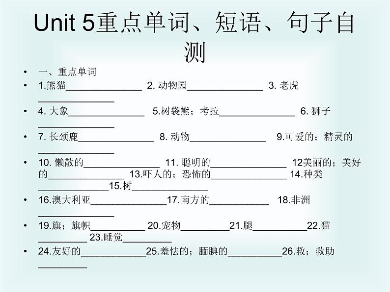 人教版七年级下册unit5单元复习课课件PPT第2页