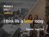 Module 3 Unit 2 I think life is better today. 課件（共22張PPT）+ 音視頻