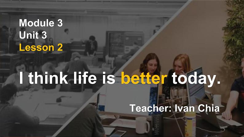 Module 3 Unit 2 I think life is better today. 课件（共22张PPT）+ 音视频01