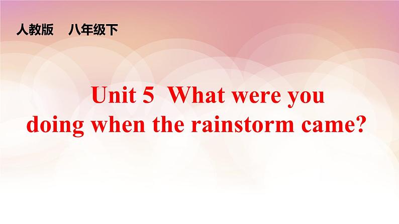 Unit 5 What were you doing when the rainstorm came_ Section A (1a-2d)  课件+音视频01