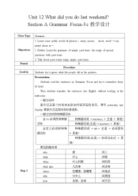 2021学年Section A教案设计