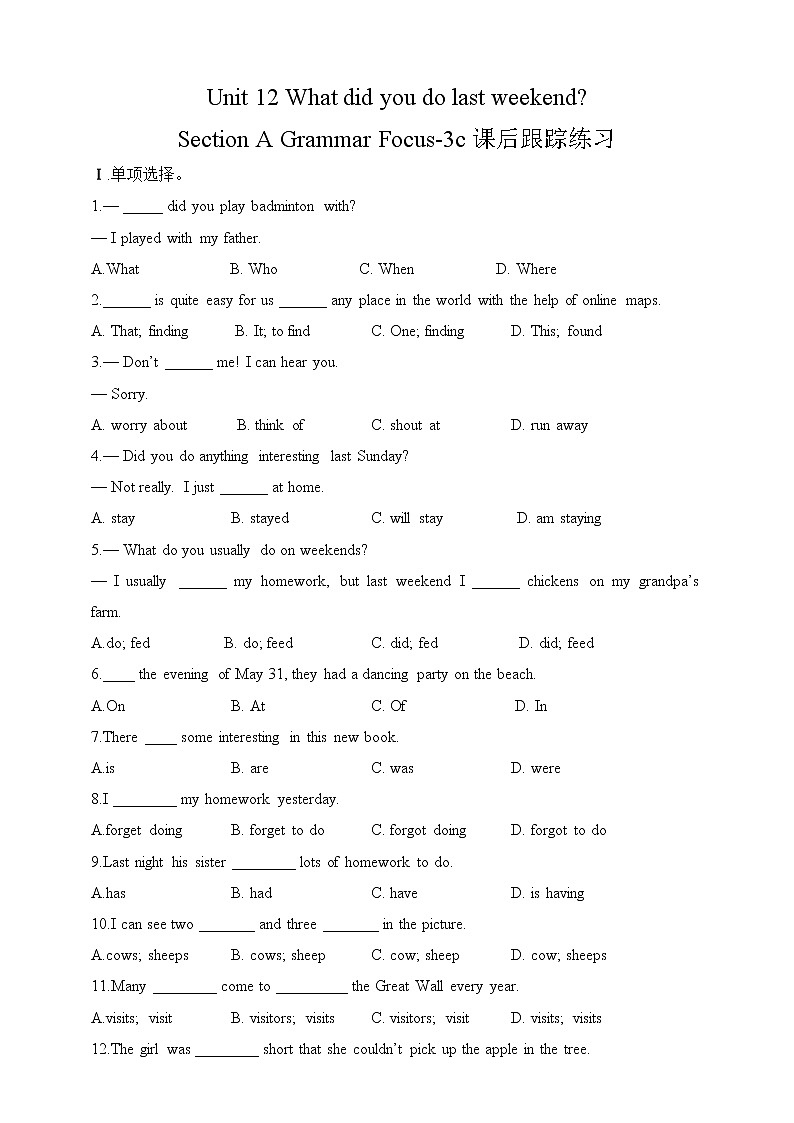 Unit 12 What did you do last weekend_ Section A Grammar Focus-3c  课前预习+课后练习（含答案）01