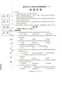 黑龙江省哈尔滨市道外区2022年中考一模英语试卷（含答案）