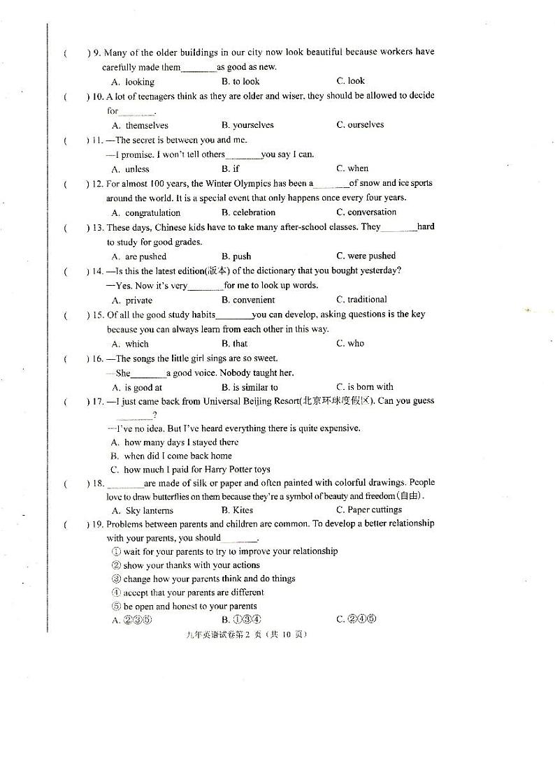 黑龙江省哈尔滨市道外区2022年中考一模英语试卷（含答案）02