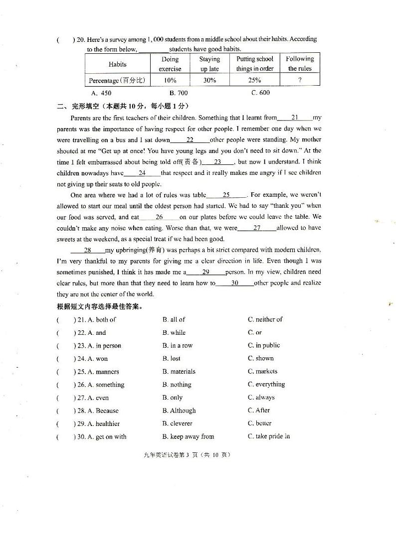 黑龙江省哈尔滨市道外区2022年中考一模英语试卷（含答案）03