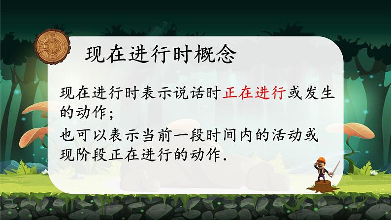 中考英语二轮专题复习—— 现在进行时课件第3页