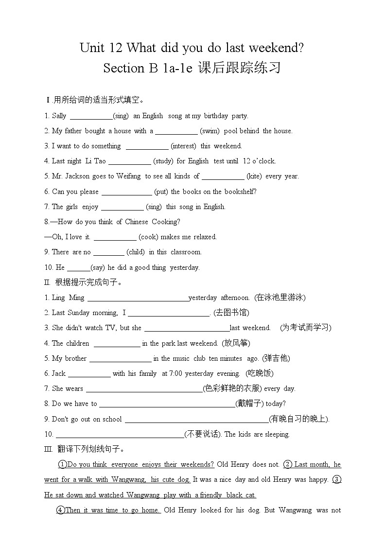 Unit 12 What did you do last weekend_ Section B 1a-1e  课后跟踪练习01